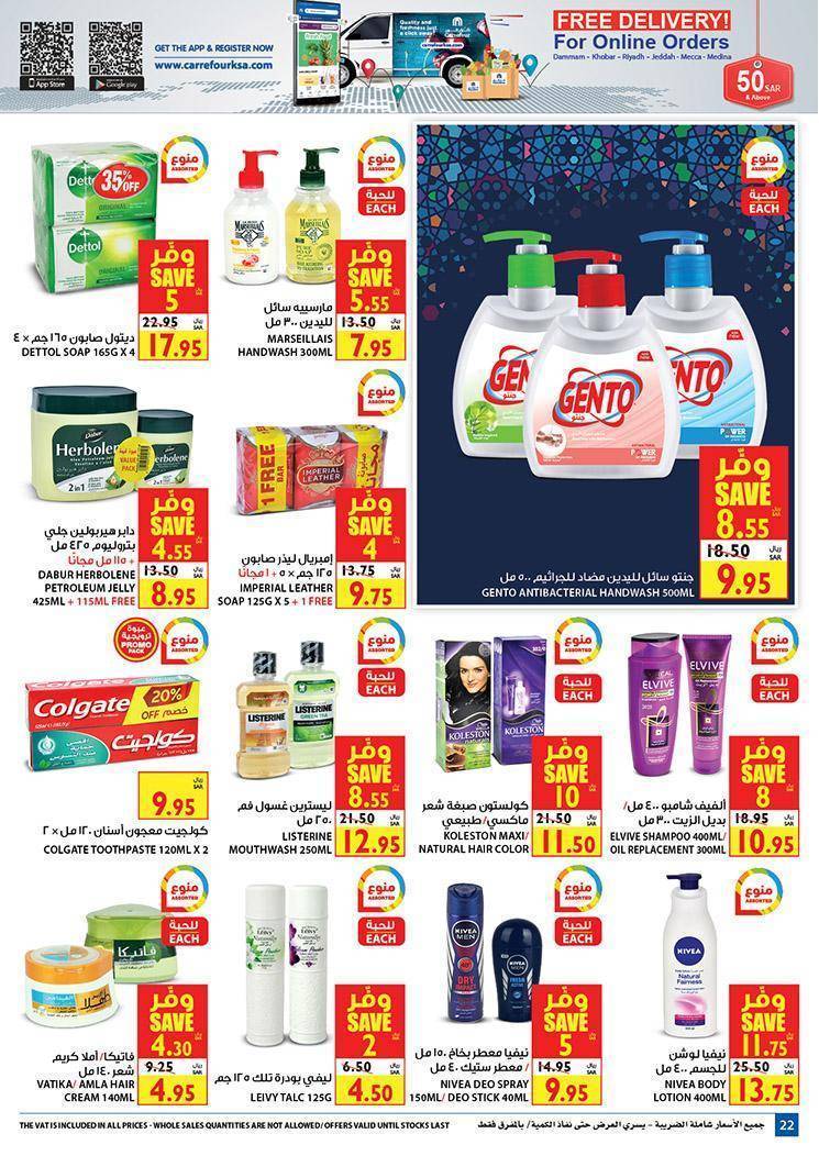 Carrefour Riyadh Flyer from 1/4 till 7/4 | Ramadan Offers 23