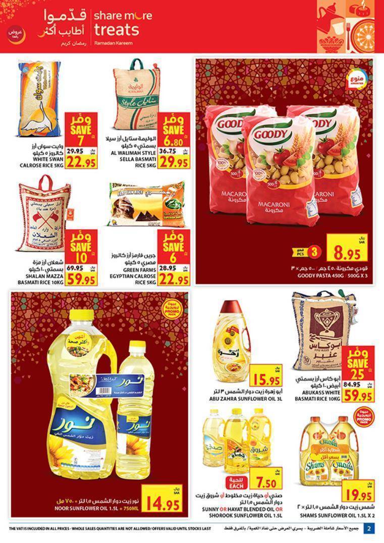 Carrefour KSA Flyer from 8/4 till 14/4 | Ramadan Offers 3