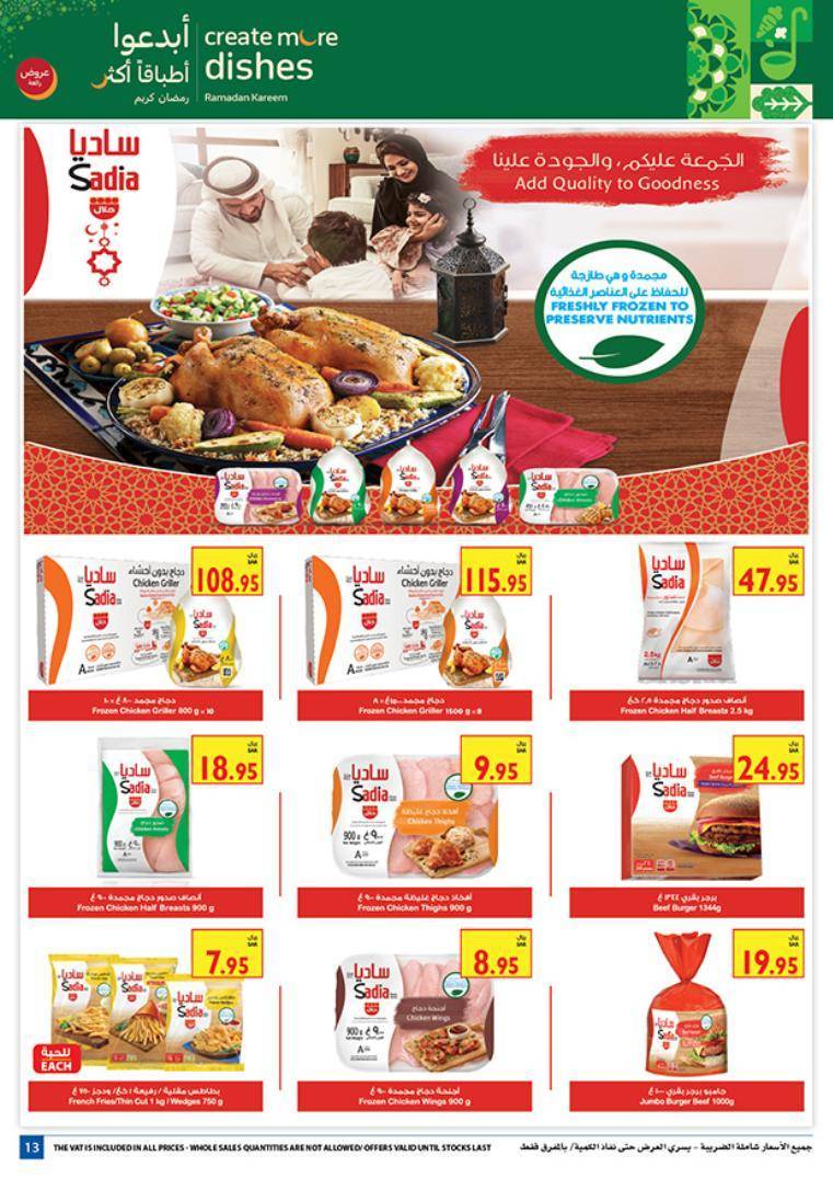 Carrefour KSA Flyer from 8/4 till 14/4 | Ramadan Offers 14