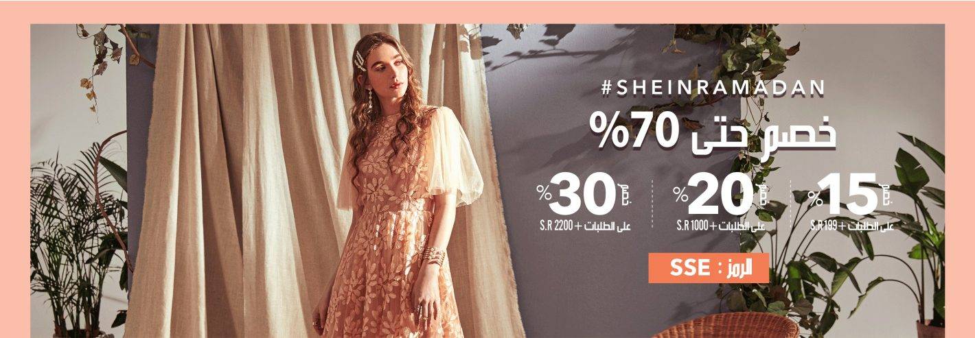 Sale Up To 70% OFF + 30% OFF Coupon | Shein KSA 5