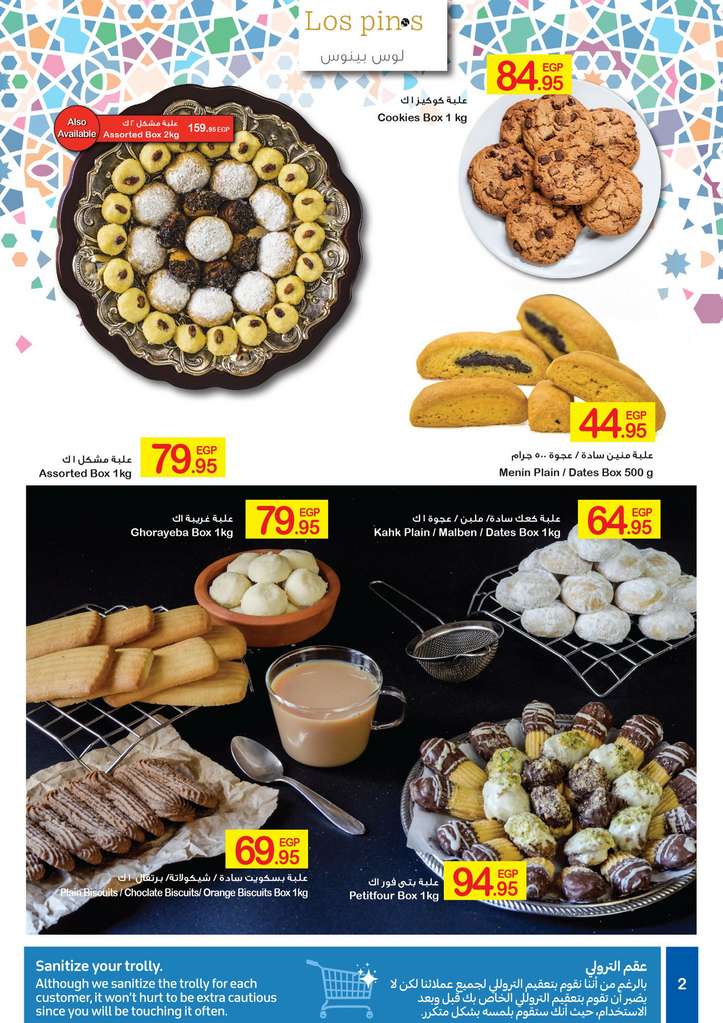 Carrefour Egypt Flyer from 18/5 till 1/6 | Eid Offers 3