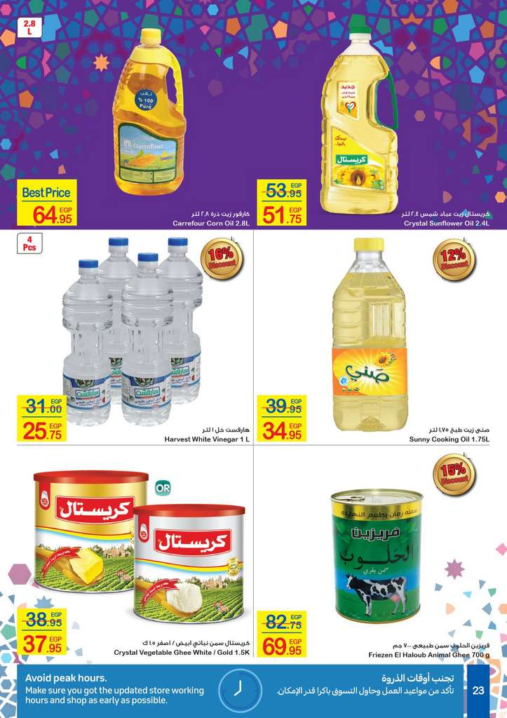 Carrefour Egypt Flyer from 18/5 till 1/6 | Eid Offers 24