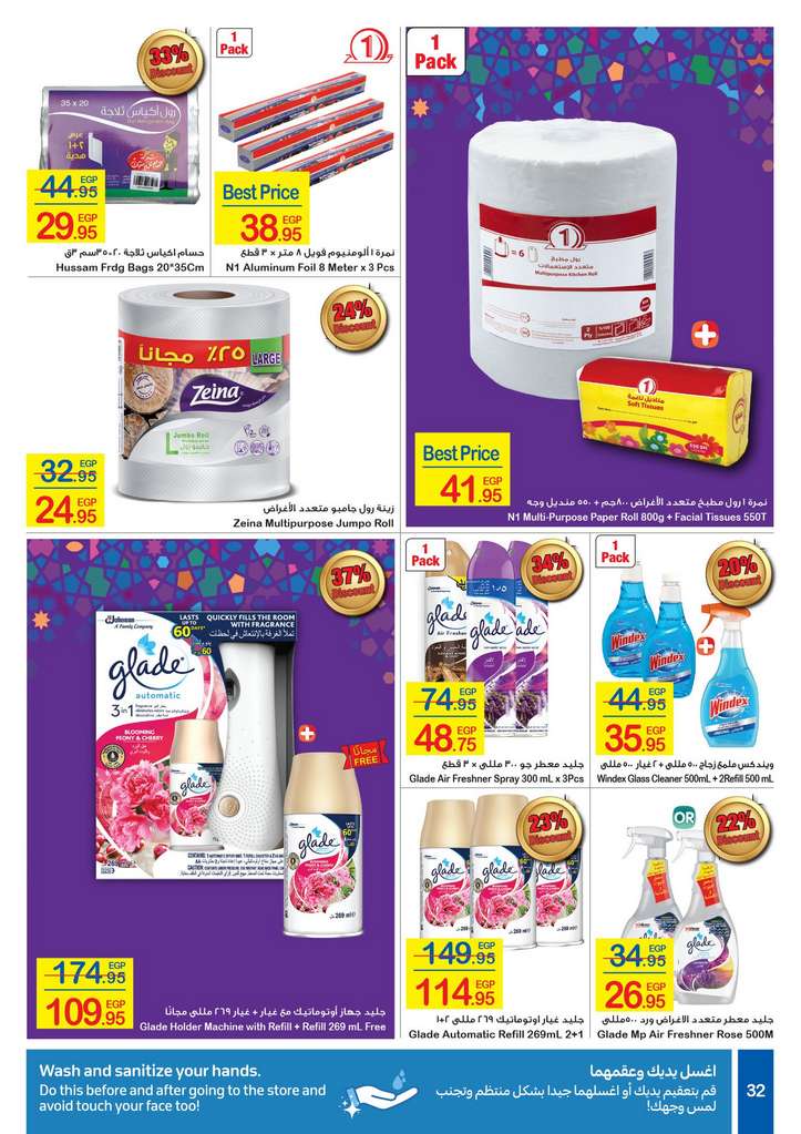 Carrefour Egypt Flyer from 18/5 till 1/6 | Eid Offers 33