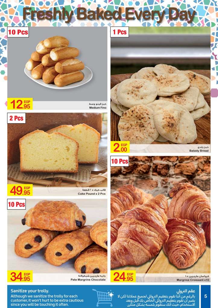 Carrefour Egypt Flyer from 18/5 till 1/6 | Eid Offers 6