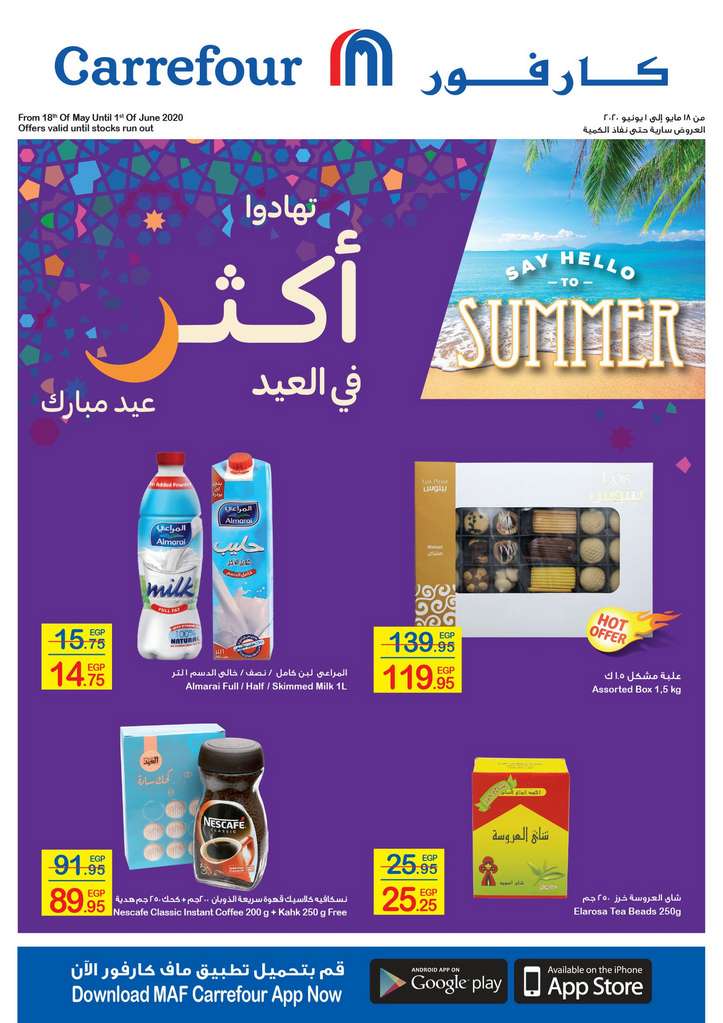 Carrefour Egypt Flyer from 18/5 till 1/6 | Eid Offers 2