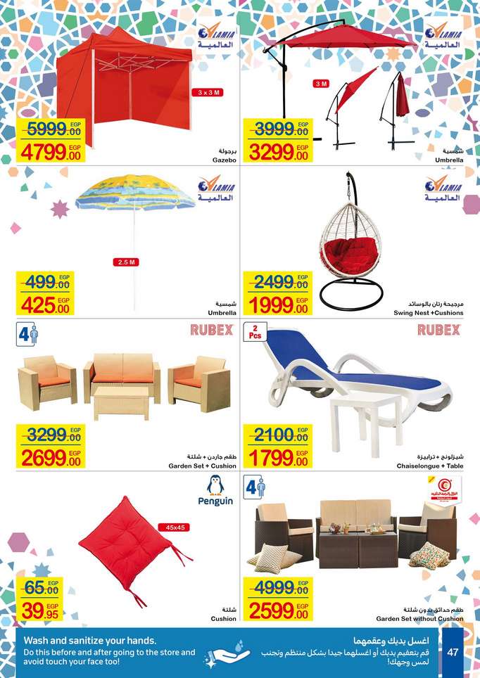 Carrefour Egypt Flyer from 18/5 till 1/6 | Eid Offers 48