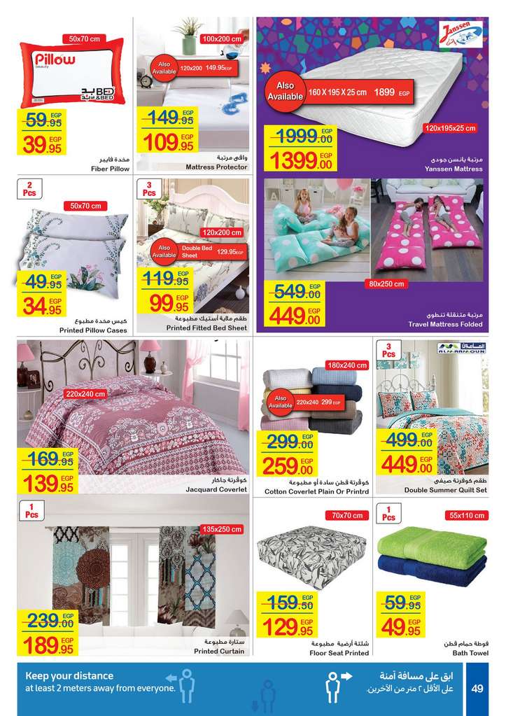 Carrefour Egypt Flyer from 18/5 till 1/6 | Eid Offers 50