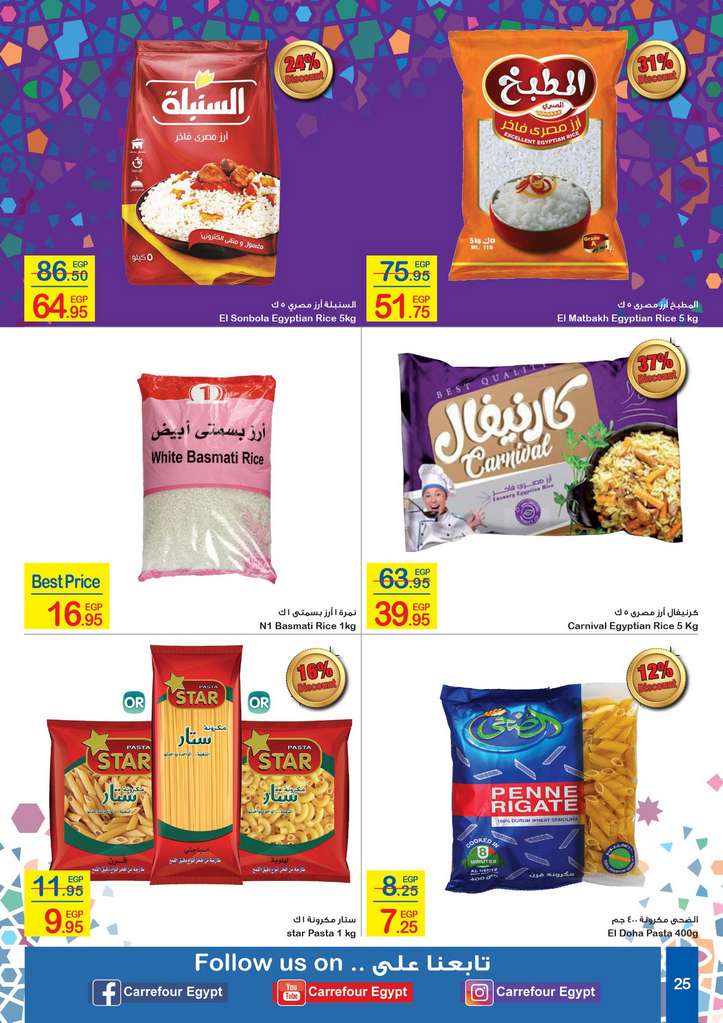 Carrefour Egypt Flyer from 18/5 till 1/6 | Eid Offers 26