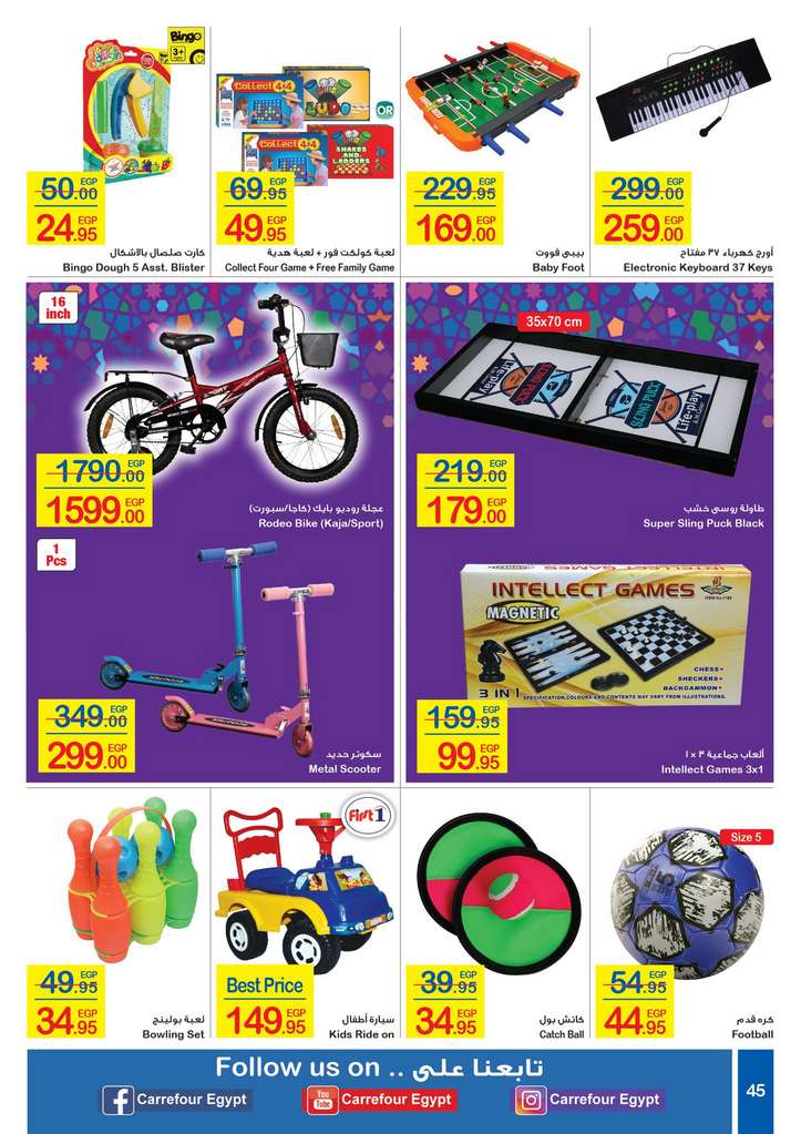 Carrefour Egypt Flyer from 18/5 till 1/6 | Eid Offers 46