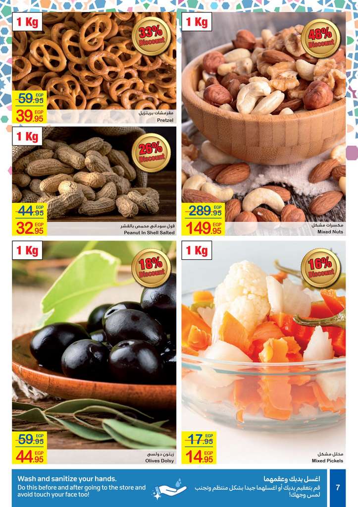Carrefour Egypt Flyer from 18/5 till 1/6 | Eid Offers 8