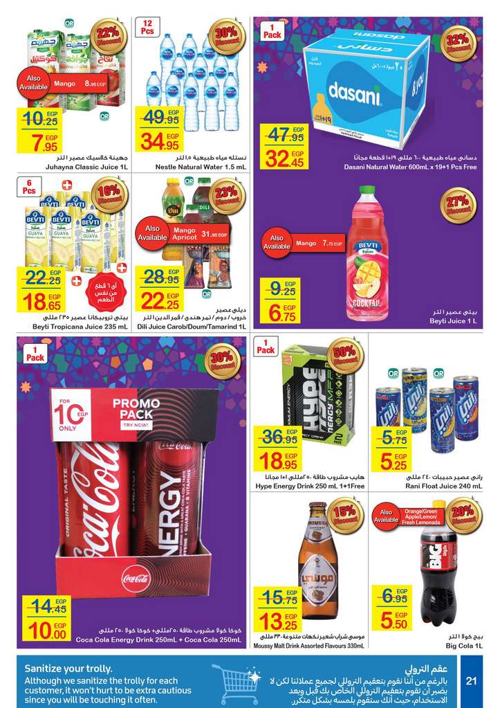 Carrefour Egypt Flyer from 18/5 till 1/6 | Eid Offers 22