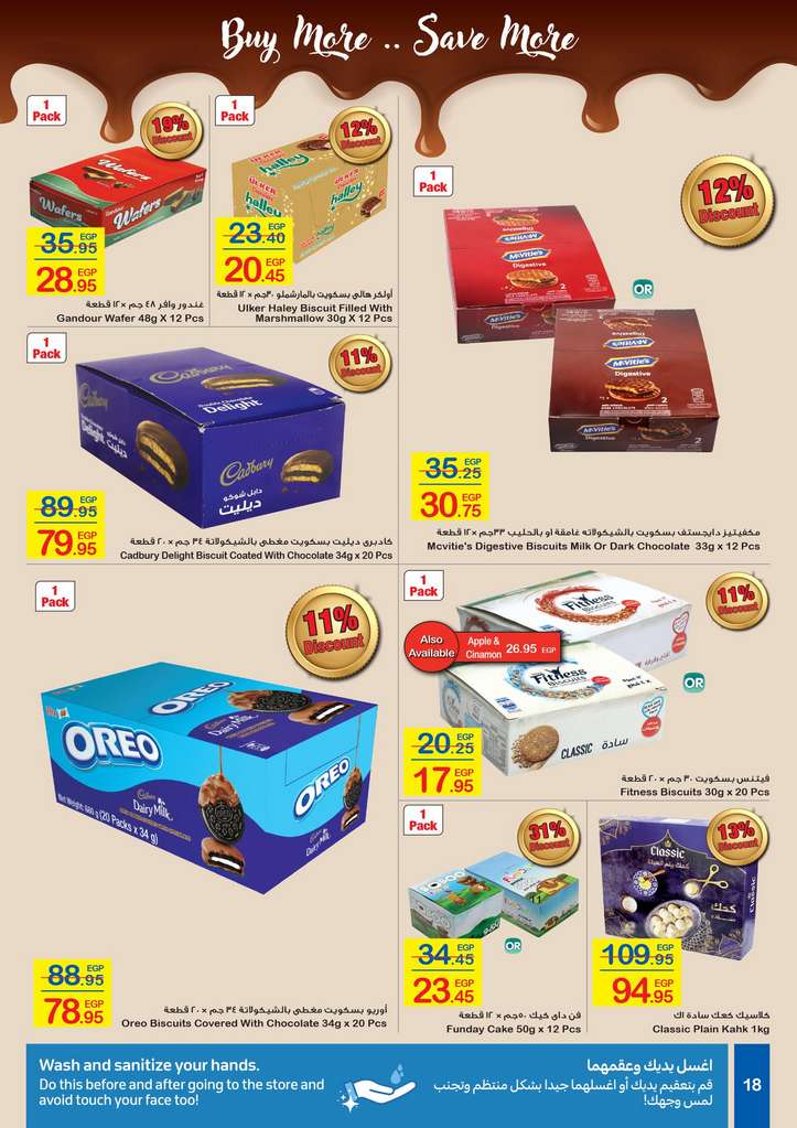 Carrefour Egypt Flyer from 18/5 till 1/6 | Eid Offers 19