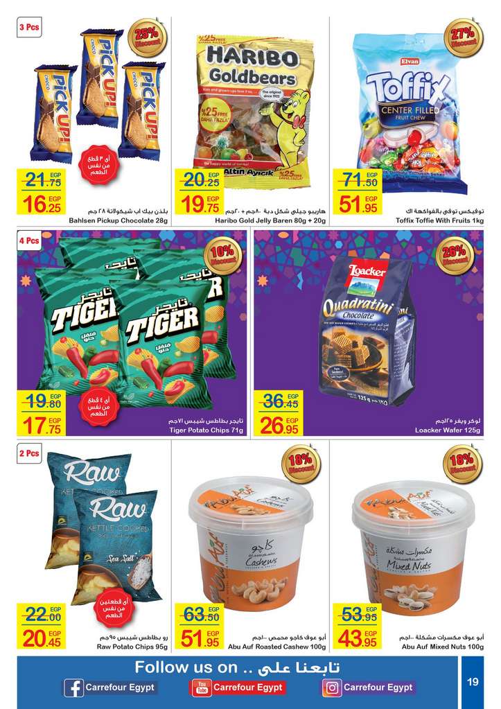 Carrefour Egypt Flyer from 18/5 till 1/6 | Eid Offers 20