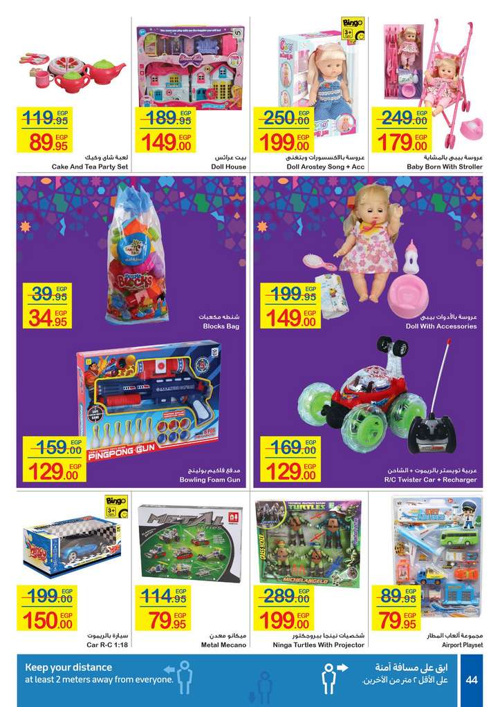 Carrefour Egypt Flyer from 18/5 till 1/6 | Eid Offers 45