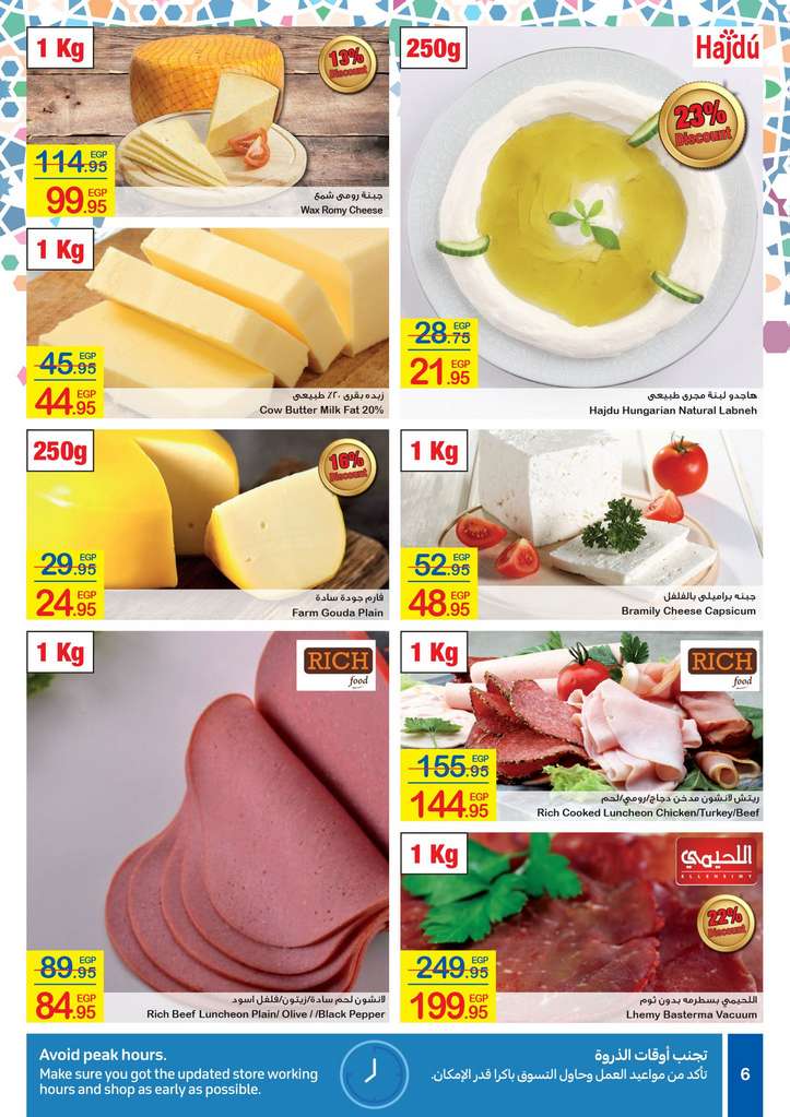 Carrefour Egypt Flyer from 18/5 till 1/6 | Eid Offers 7