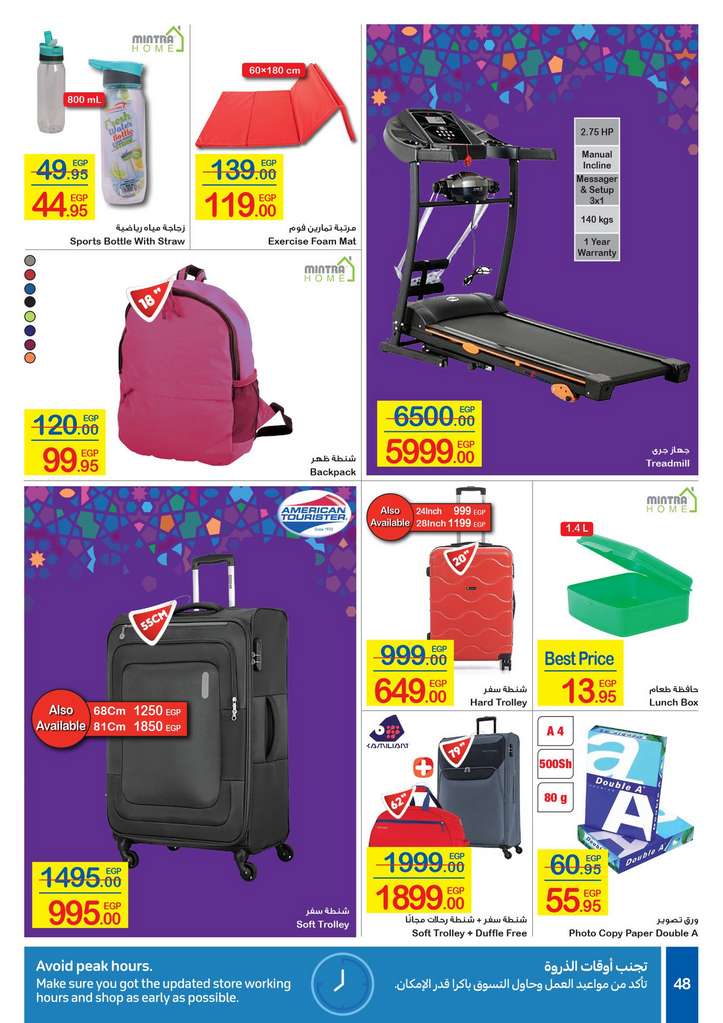 Carrefour Egypt Flyer from 18/5 till 1/6 | Eid Offers 49