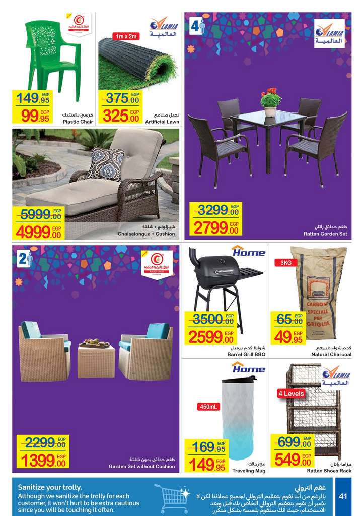 Carrefour Egypt Flyer from 18/5 till 1/6 | Eid Offers 42