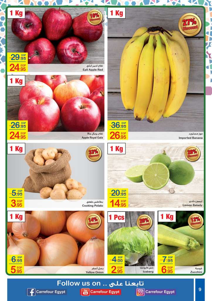 Carrefour Egypt Flyer from 18/5 till 1/6 | Eid Offers 10