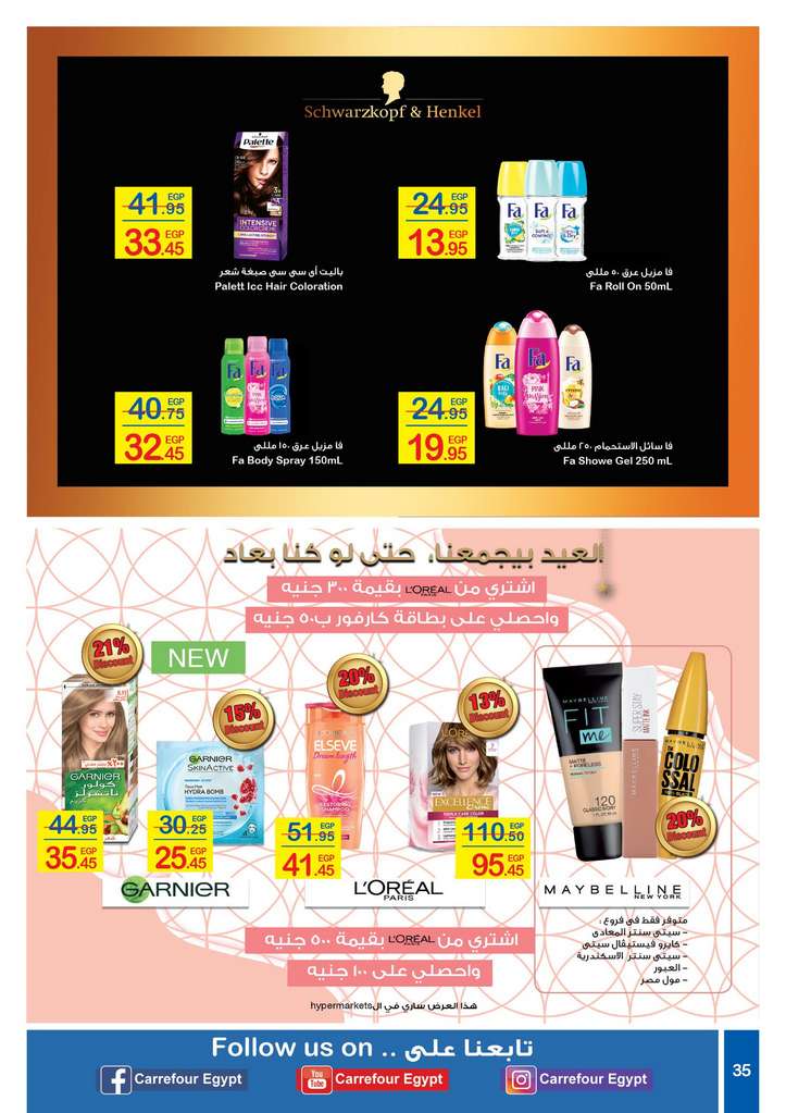 Carrefour Egypt Flyer from 18/5 till 1/6 | Eid Offers 36