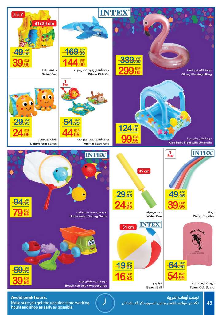 Carrefour Egypt Flyer from 18/5 till 1/6 | Eid Offers 44
