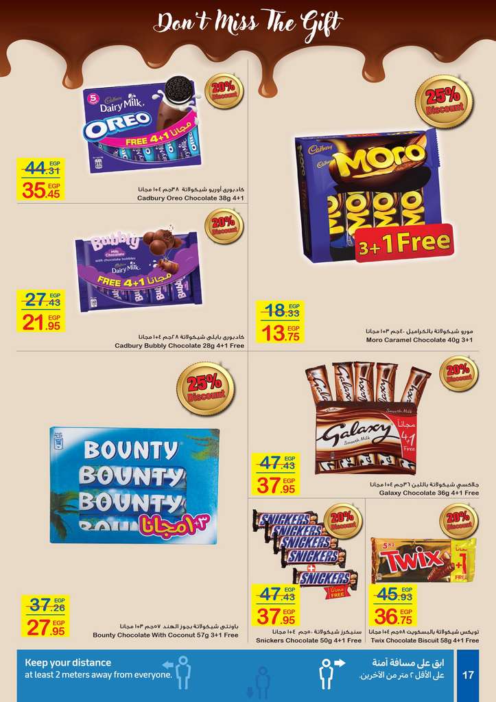 Carrefour Egypt Flyer from 18/5 till 1/6 | Eid Offers 18