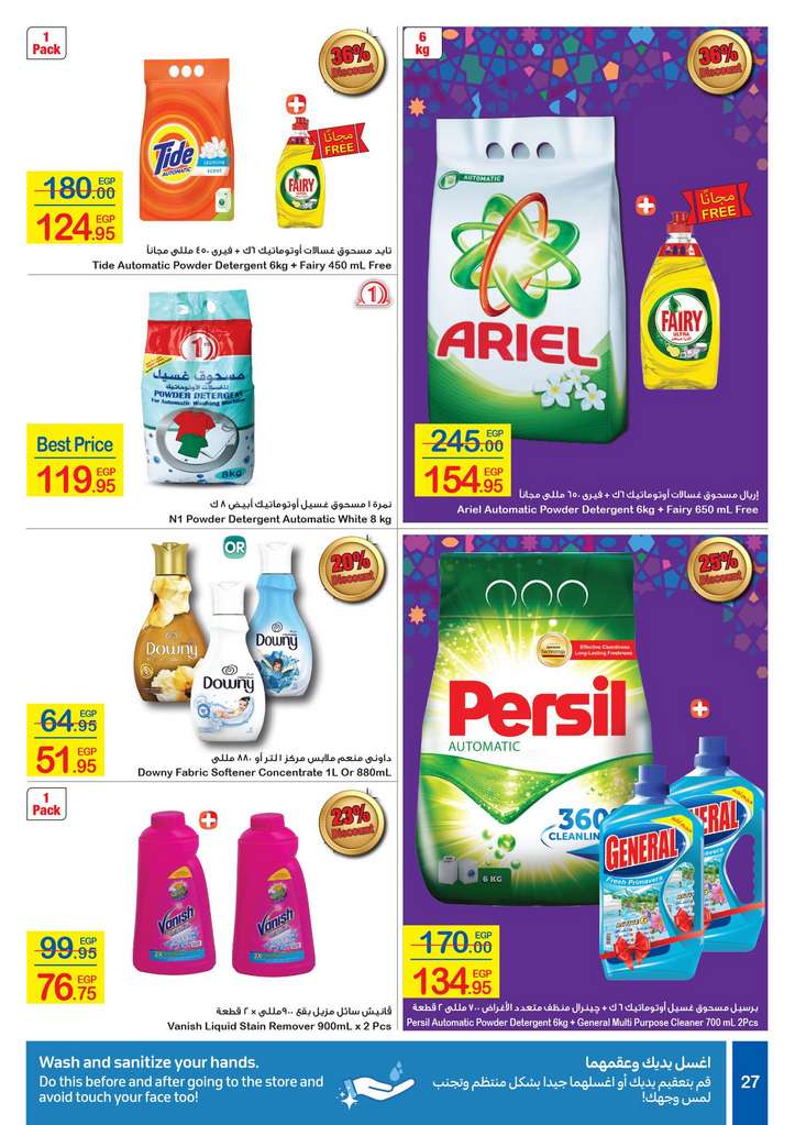 Carrefour Egypt Flyer from 18/5 till 1/6 | Eid Offers 28