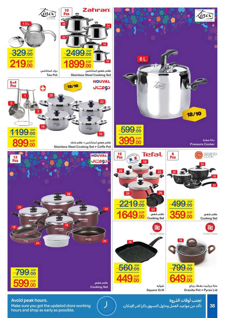 Carrefour Egypt Flyer from 18/5 till 1/6 | Eid Offers 39