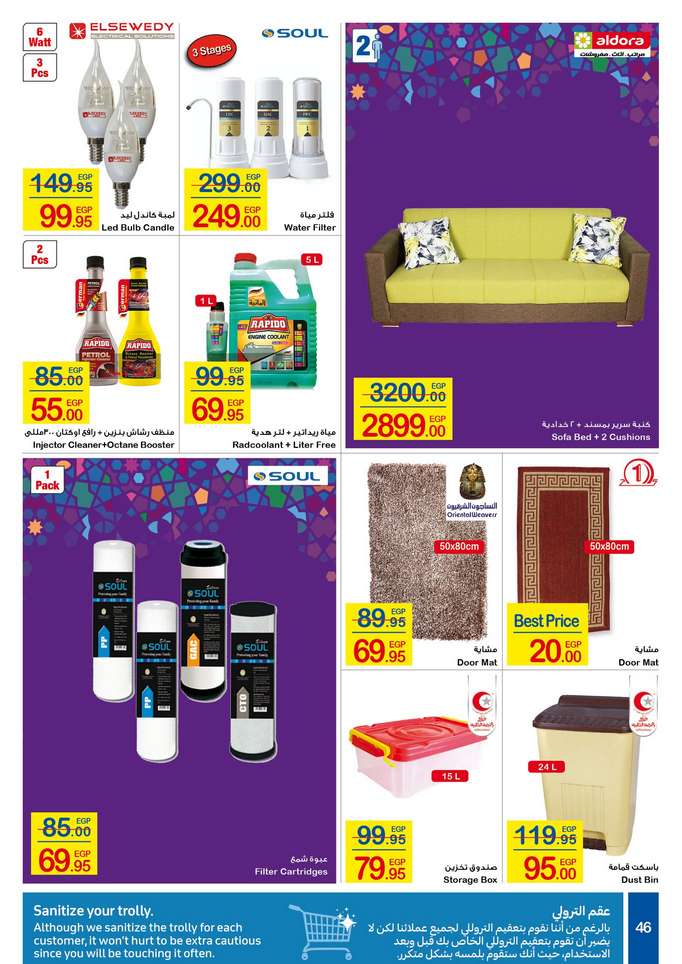 Carrefour Egypt Flyer from 18/5 till 1/6 | Eid Offers 47