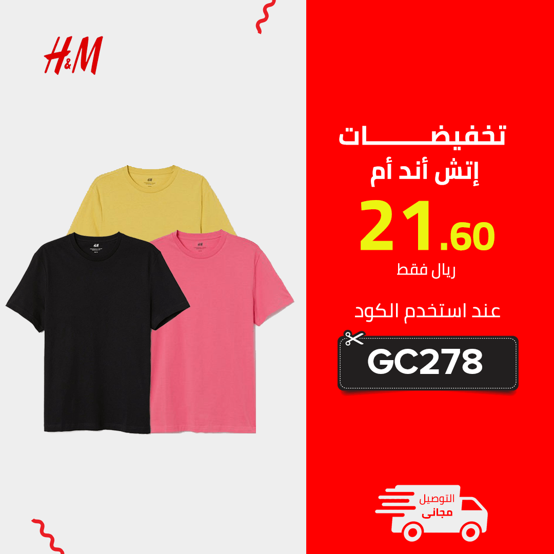 H&M Promo Code 10% OFF + Sale on T-Shirts | H&M KSA 2