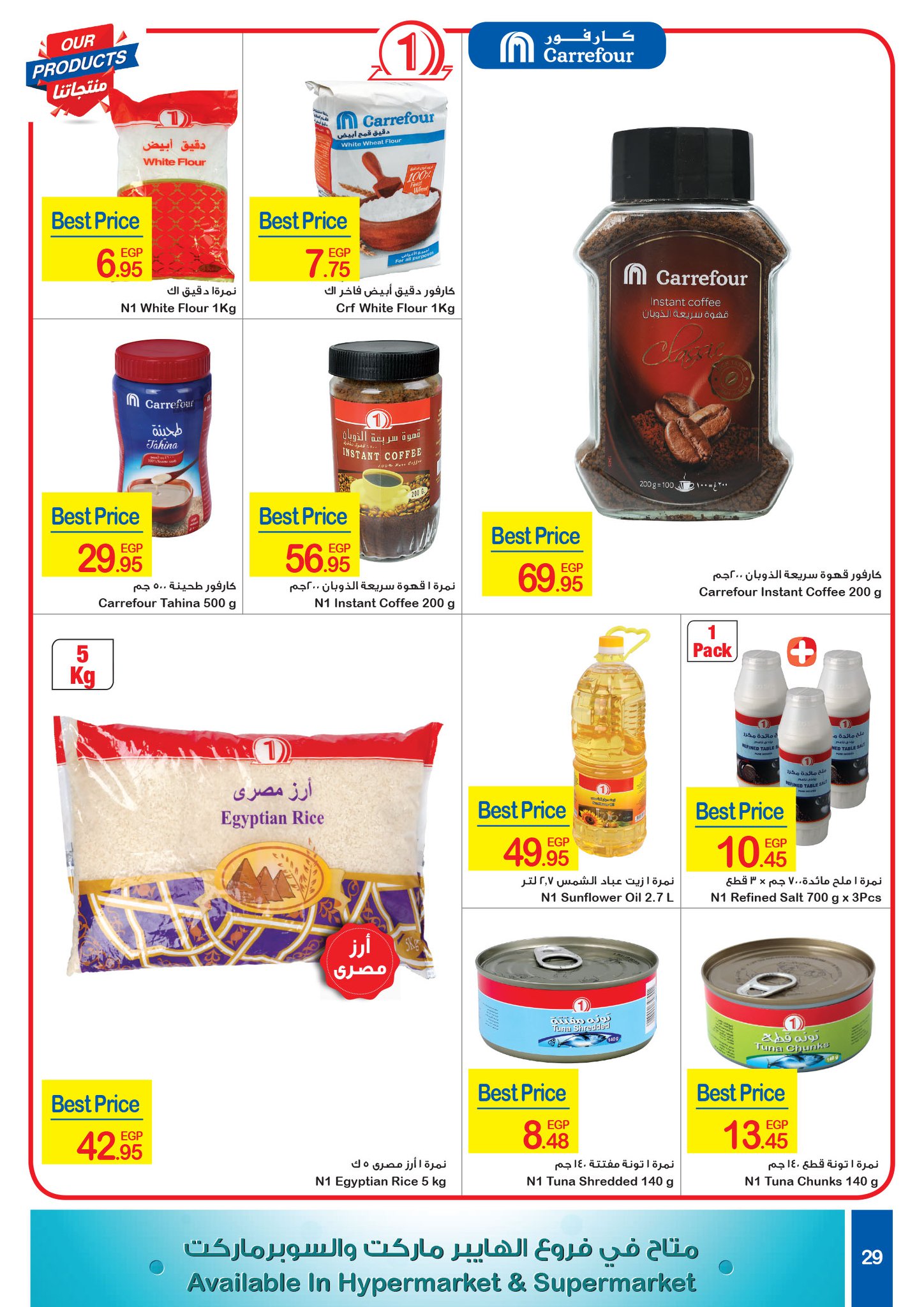 Carrefour Flyer from 16/7 till 27/7 | Carrefour Egypt 29