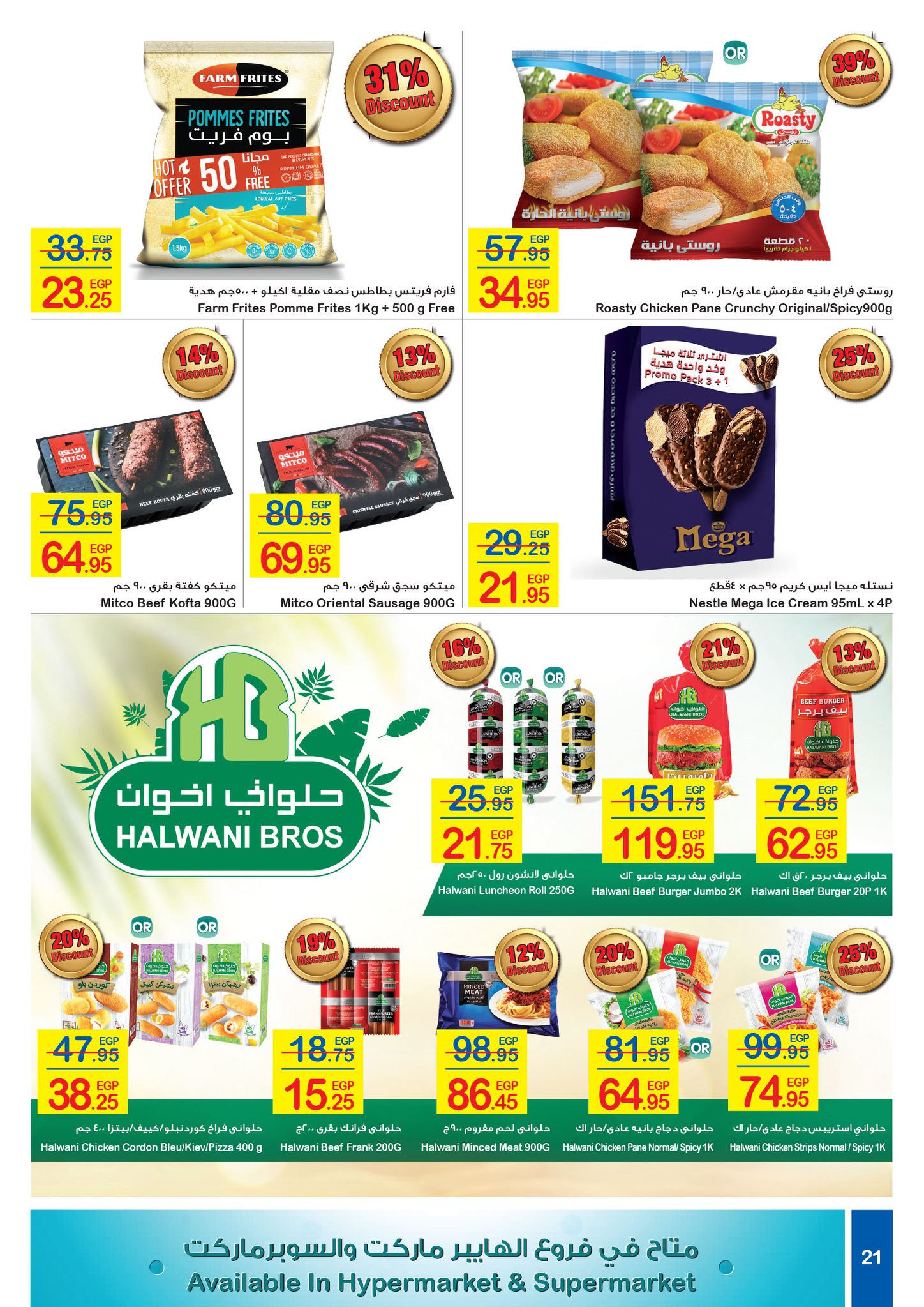 Carrefour Flyer from 16/7 till 27/7 | Carrefour Egypt 21