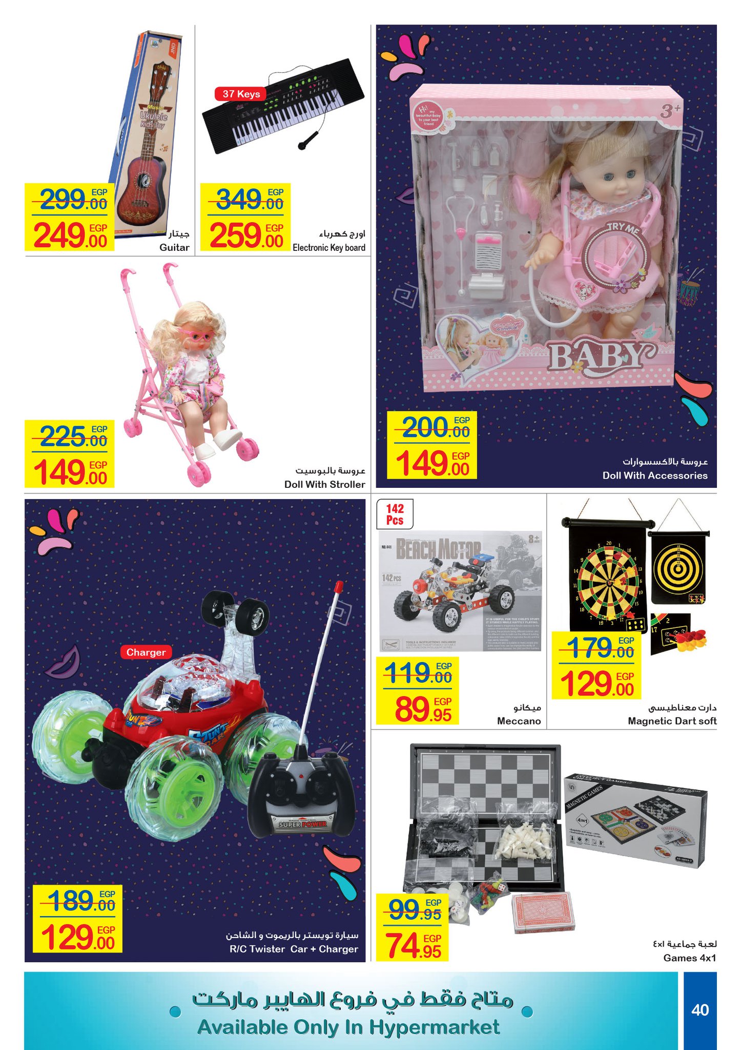 Carrefour Flyer from 16/7 till 27/7 | Carrefour Egypt 39