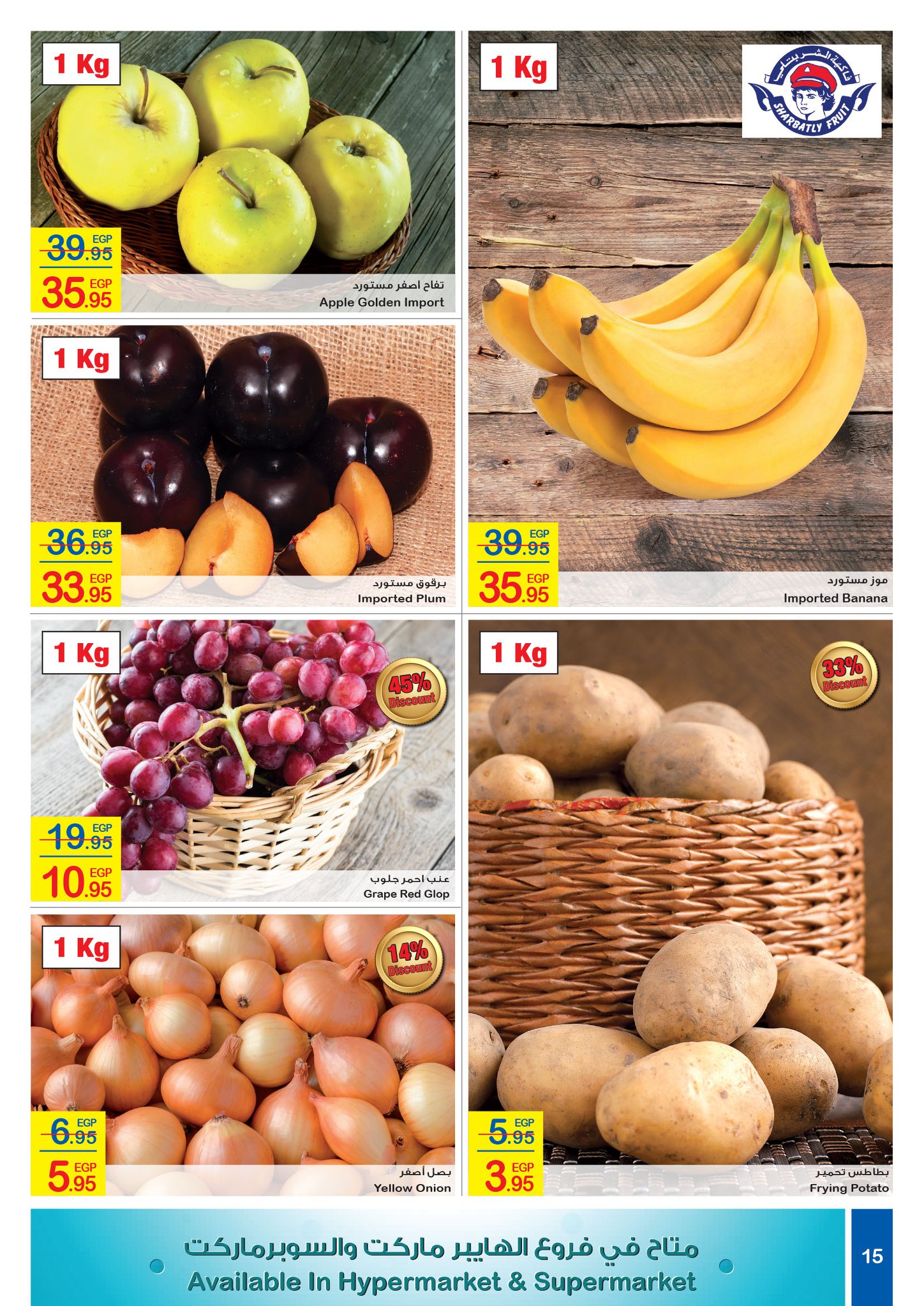 Carrefour Flyer from 16/7 till 27/7 | Carrefour Egypt 15