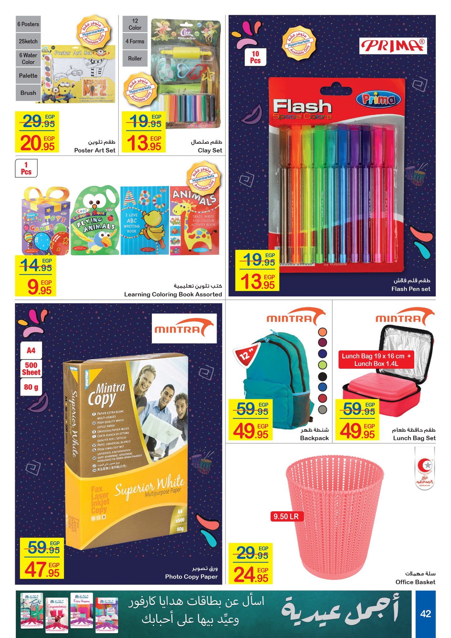 Carrefour Flyer from 16/7 till 27/7 | Carrefour Egypt 41