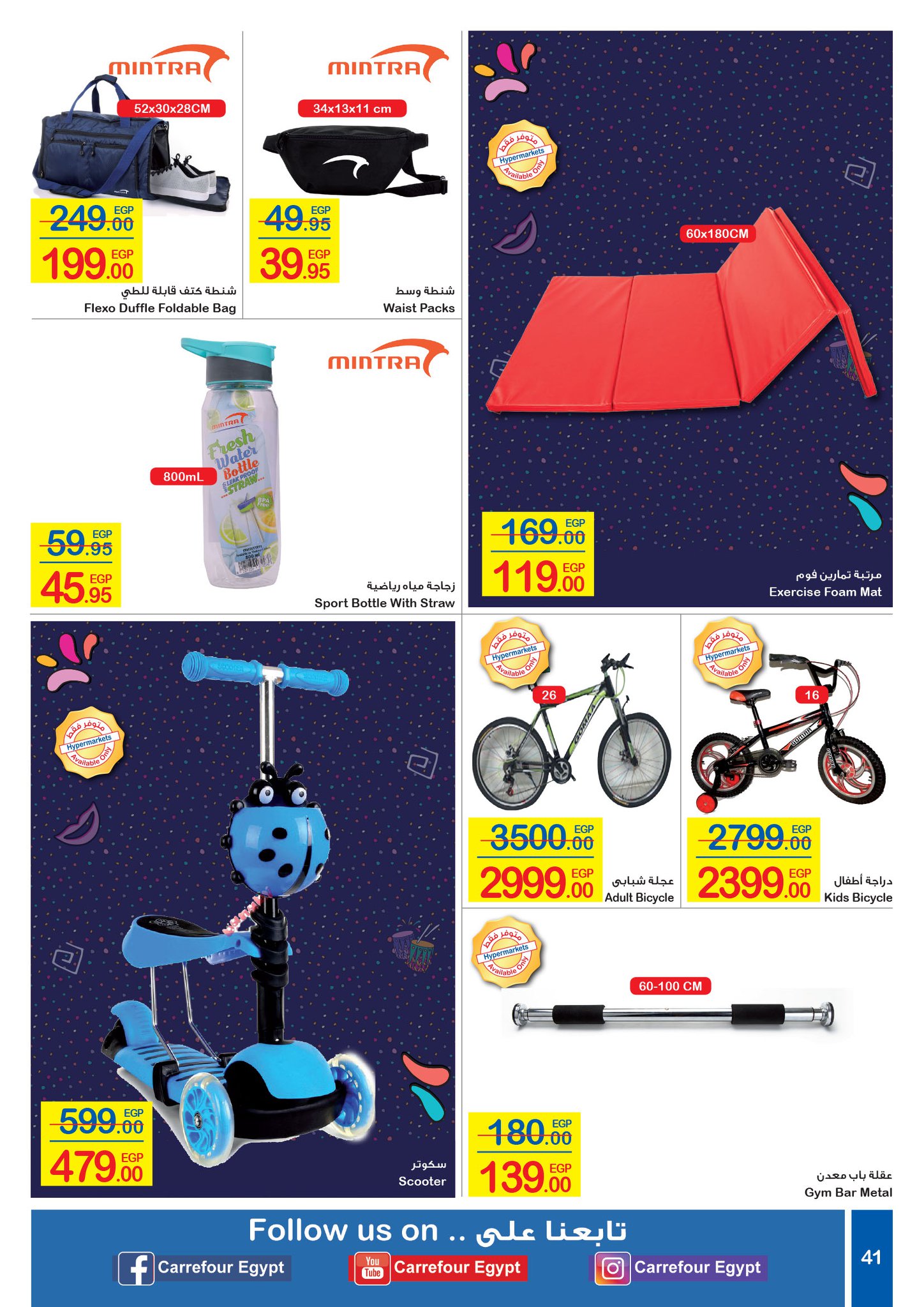 Carrefour Flyer from 16/7 till 27/7 | Carrefour Egypt 40