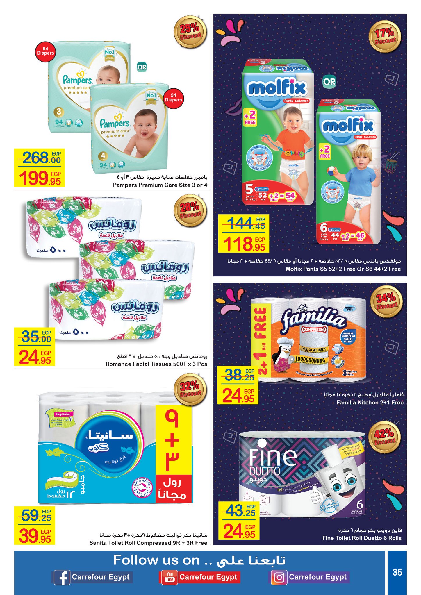 Carrefour Flyer from 16/7 till 27/7 | Carrefour Egypt 34