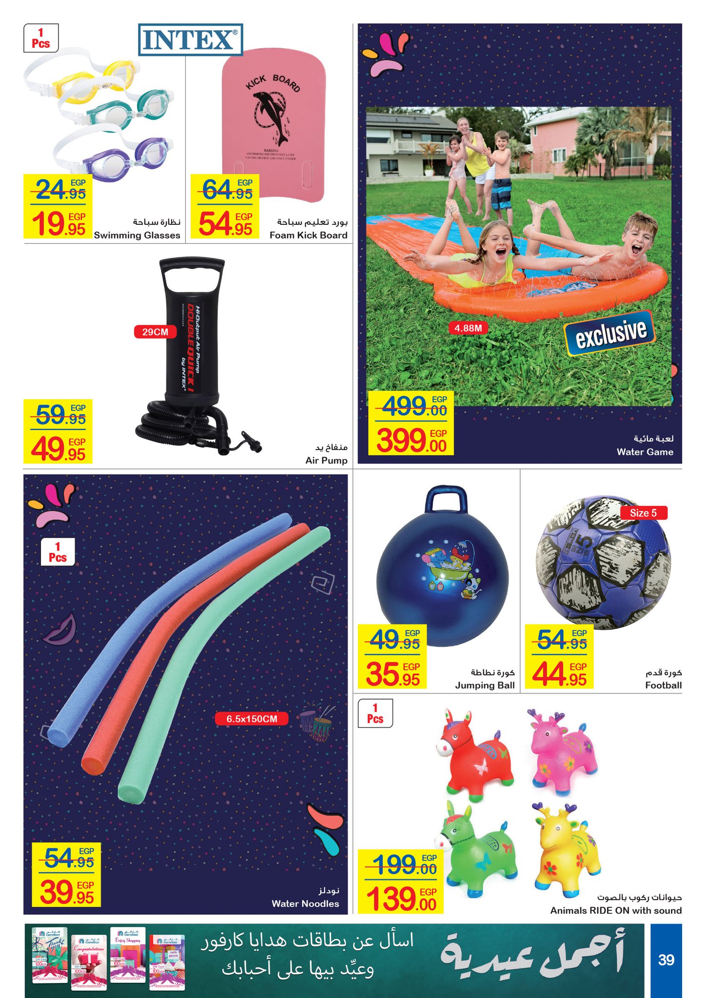 Carrefour Flyer from 16/7 till 27/7 | Carrefour Egypt 38