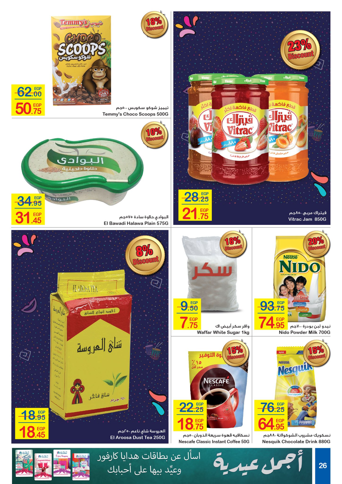 Carrefour Flyer from 16/7 till 27/7 | Carrefour Egypt 26