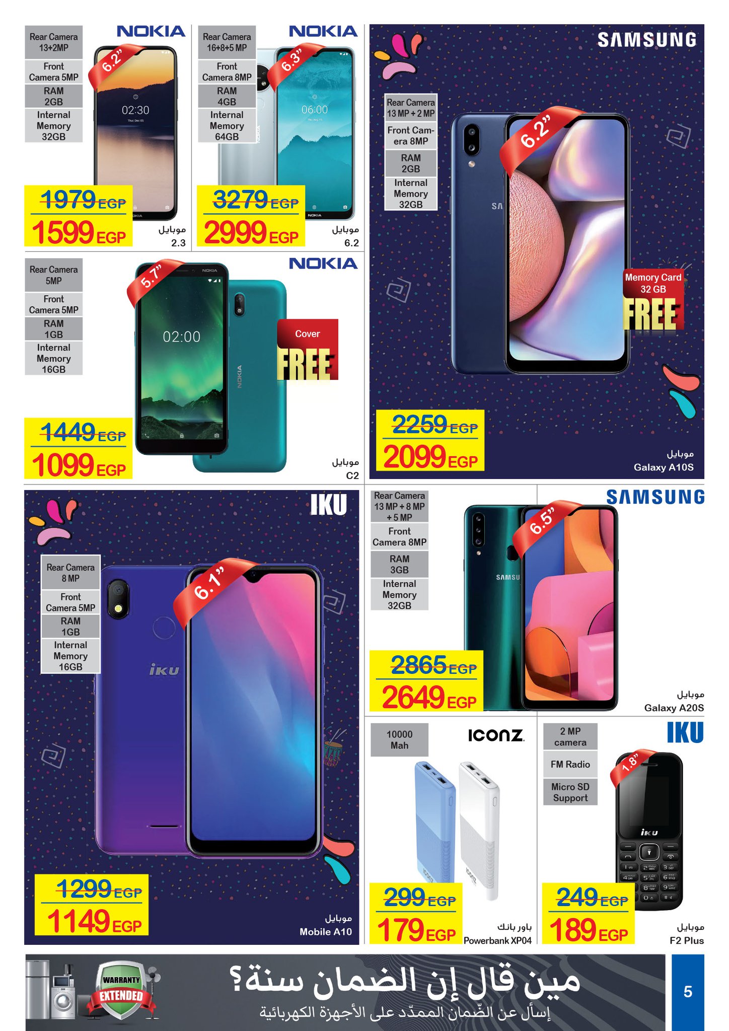 Carrefour Flyer from 16/7 till 27/7 | Carrefour Egypt 5