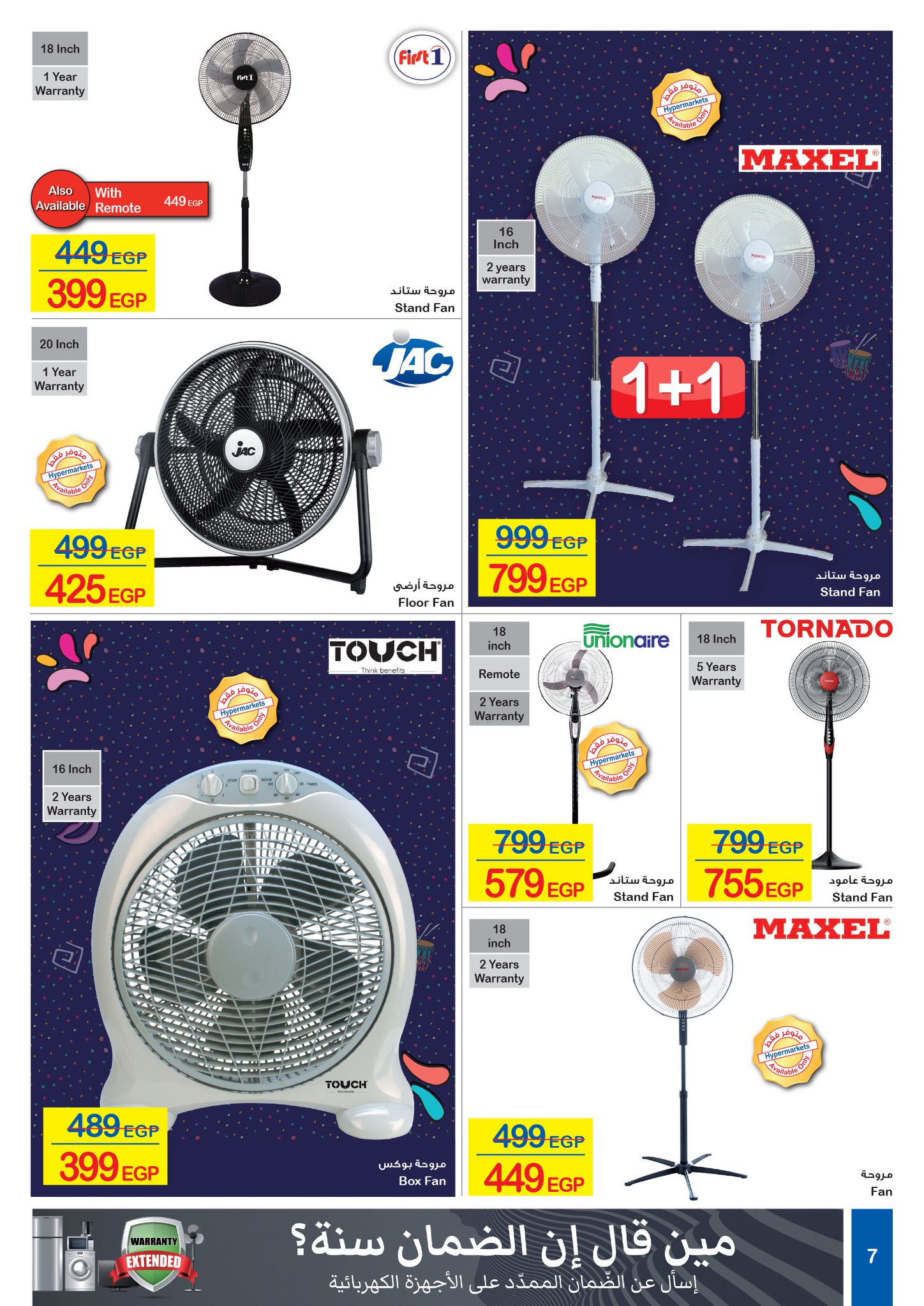 Carrefour Flyer from 16/7 till 27/7 | Carrefour Egypt 7