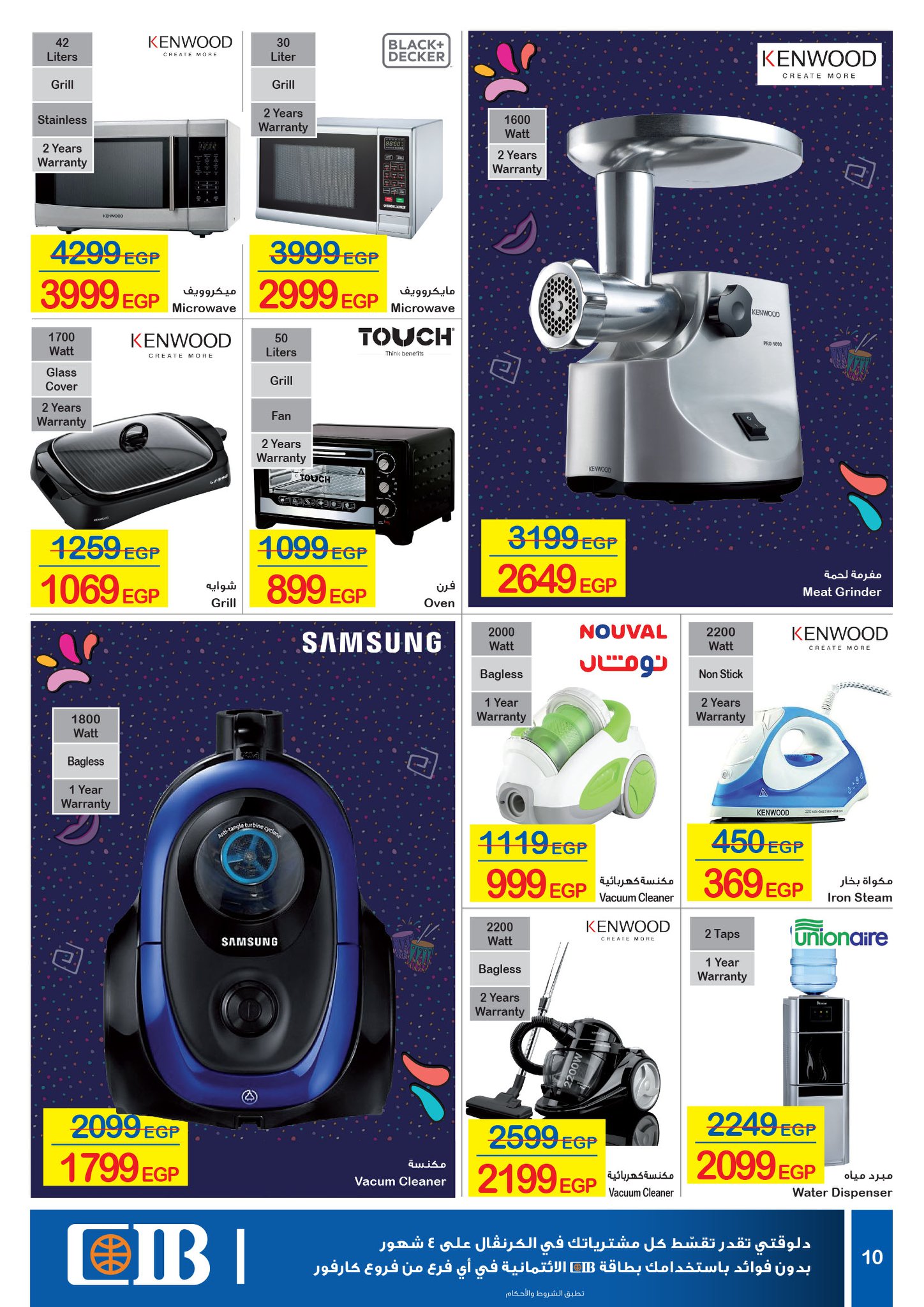 Carrefour Flyer from 16/7 till 27/7 | Carrefour Egypt 10