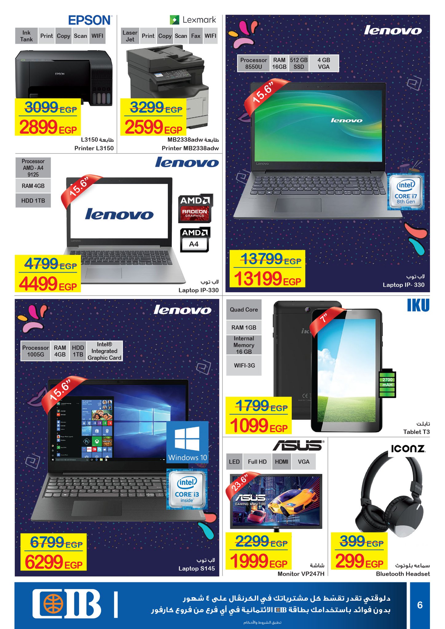 Carrefour Flyer from 16/7 till 27/7 | Carrefour Egypt 6