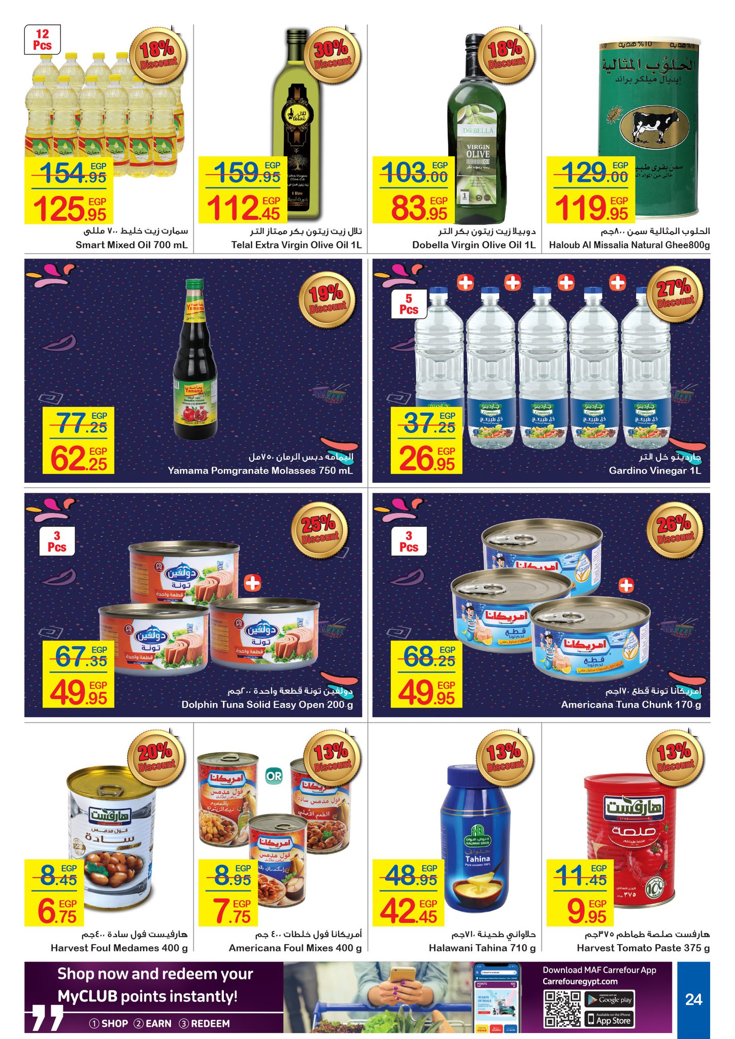 Carrefour Flyer from 16/7 till 27/7 | Carrefour Egypt 24