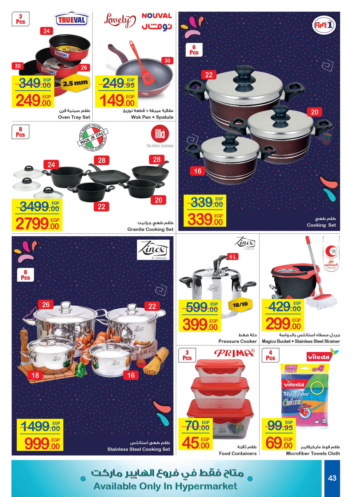 Carrefour Flyer from 16/7 till 27/7 | Carrefour Egypt 42