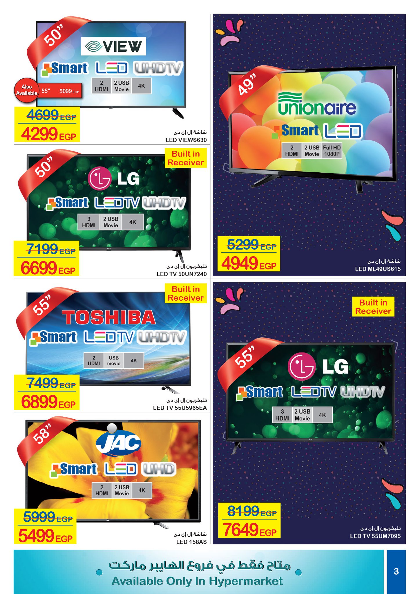 Carrefour Flyer from 16/7 till 27/7 | Carrefour Egypt 3