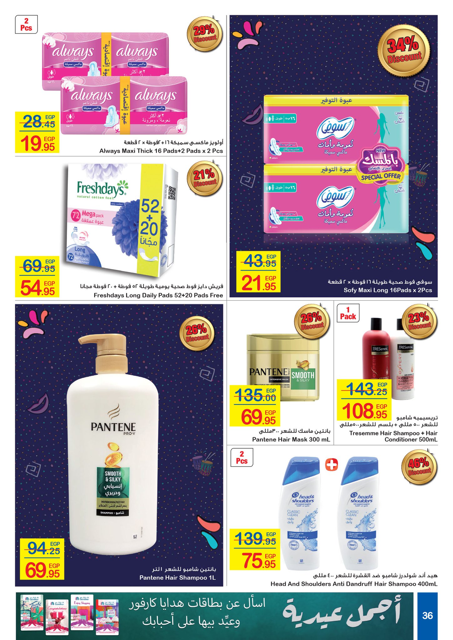 Carrefour Flyer from 16/7 till 27/7 | Carrefour Egypt 35
