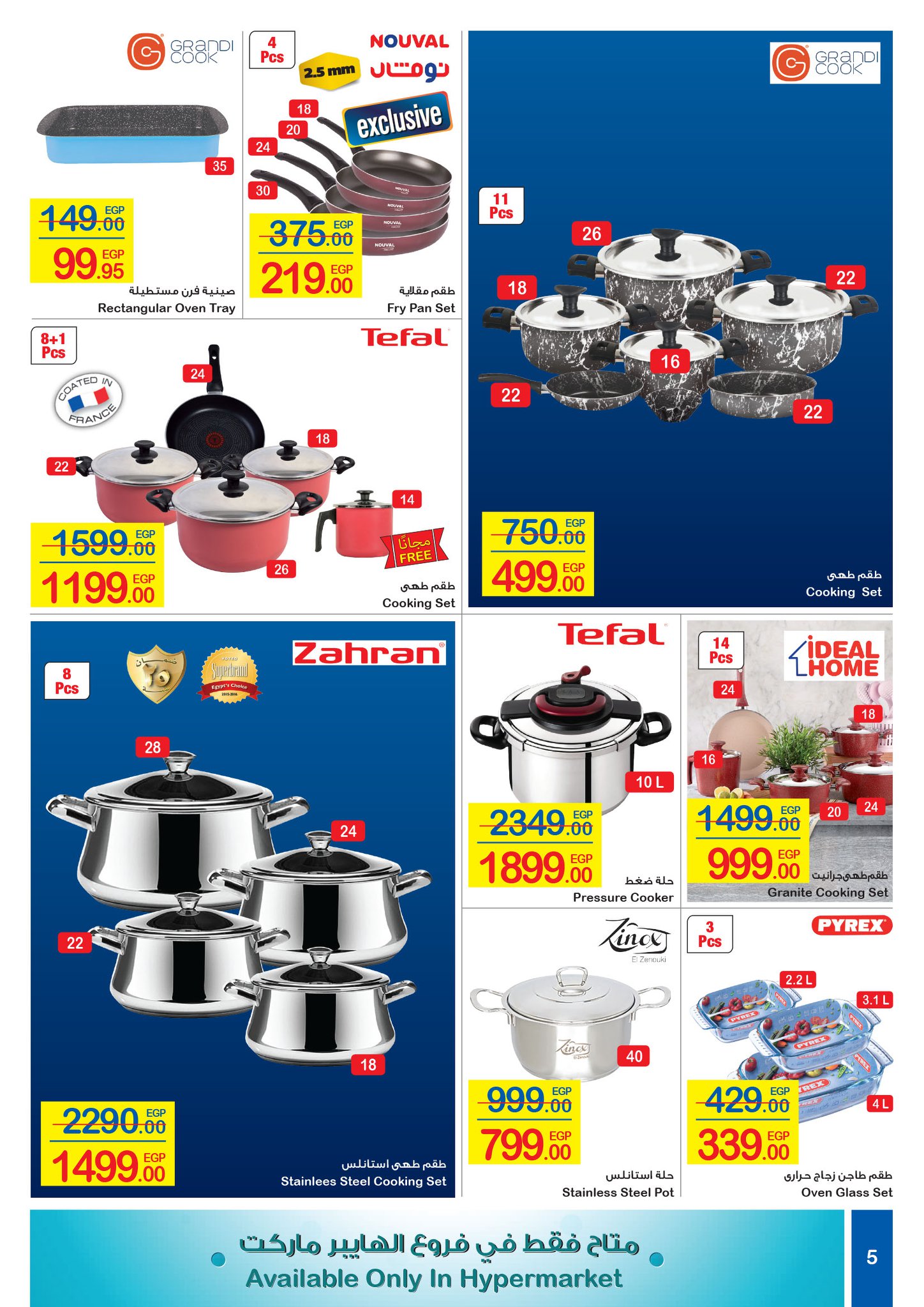 Carrefour Flyer from 16/7 till 27/7 | Carrefour Egypt 54