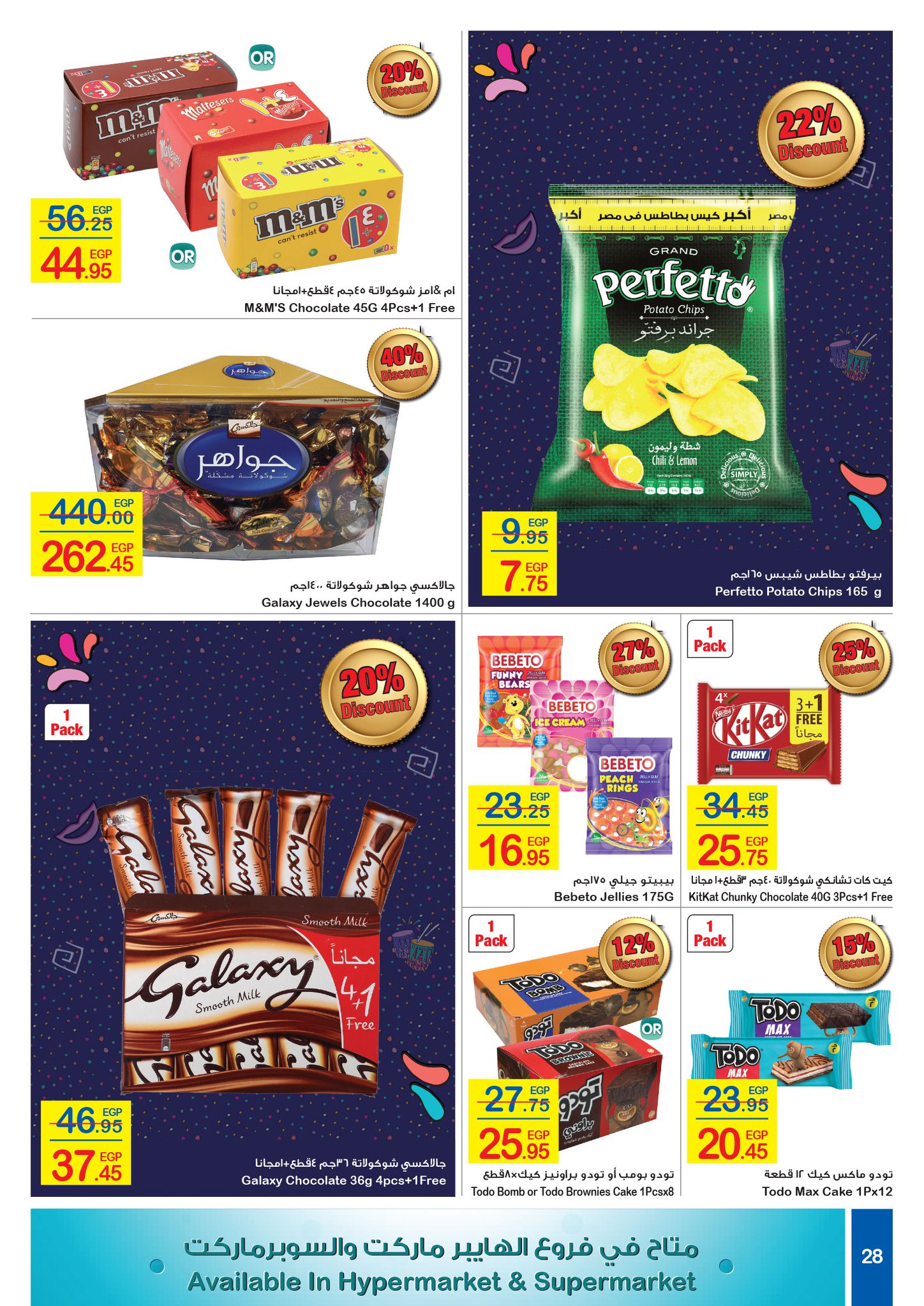 Carrefour Flyer from 16/7 till 27/7 | Carrefour Egypt 28