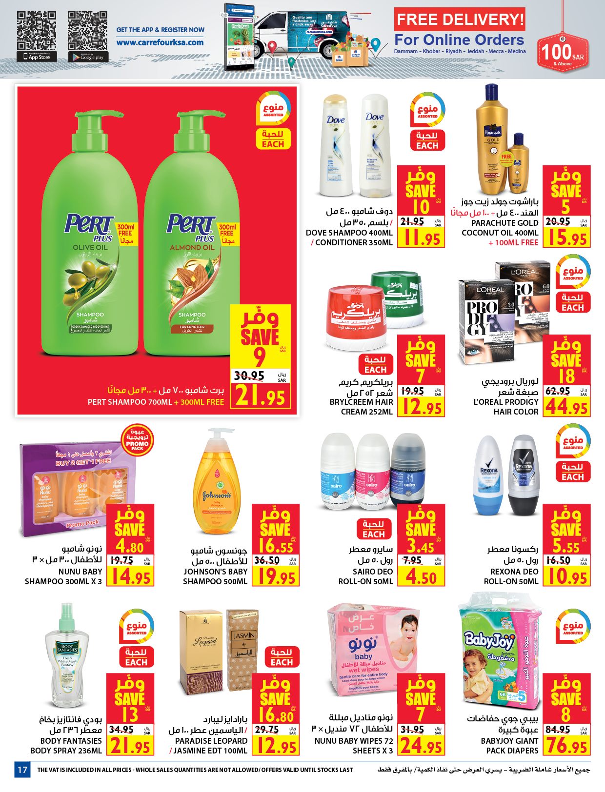 Carrefour Festival Offers from 12/8 till 25/8 | Carrefour KSA 18