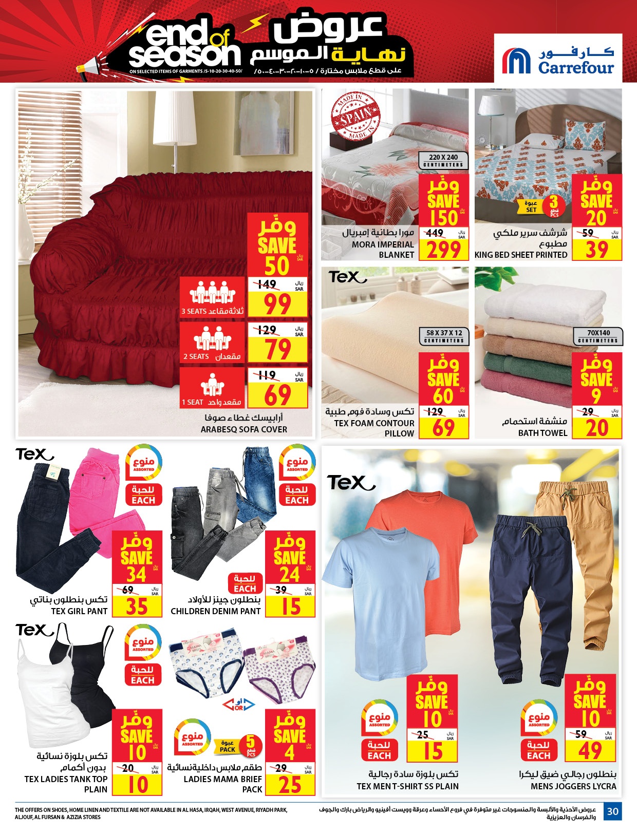 Carrefour Festival Offers from 12/8 till 25/8 | Carrefour KSA 32